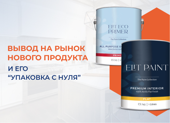 ELIT PAINT