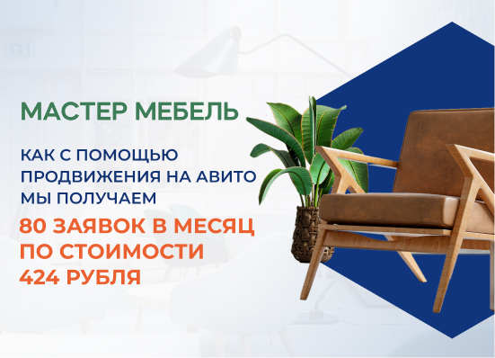 Мастер Мебель
