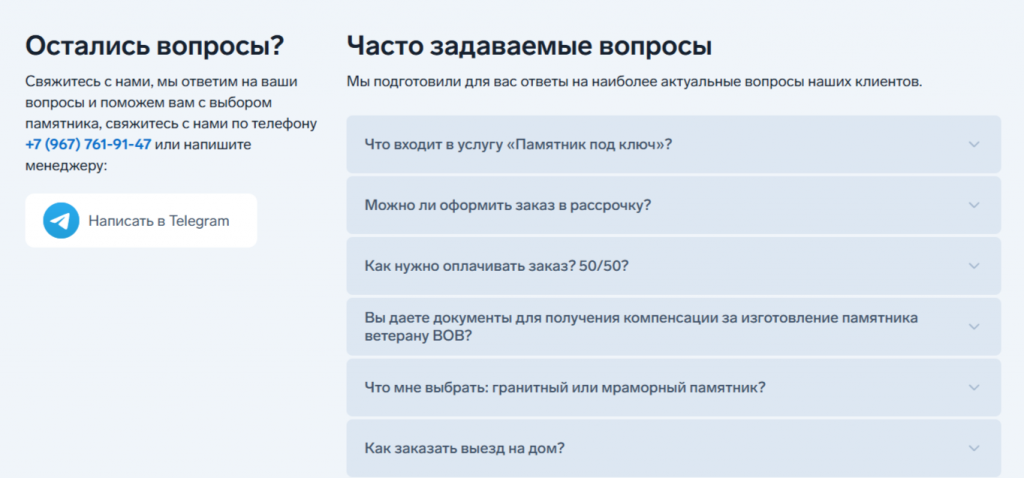 FAQ