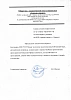 Благодарность Аркадо